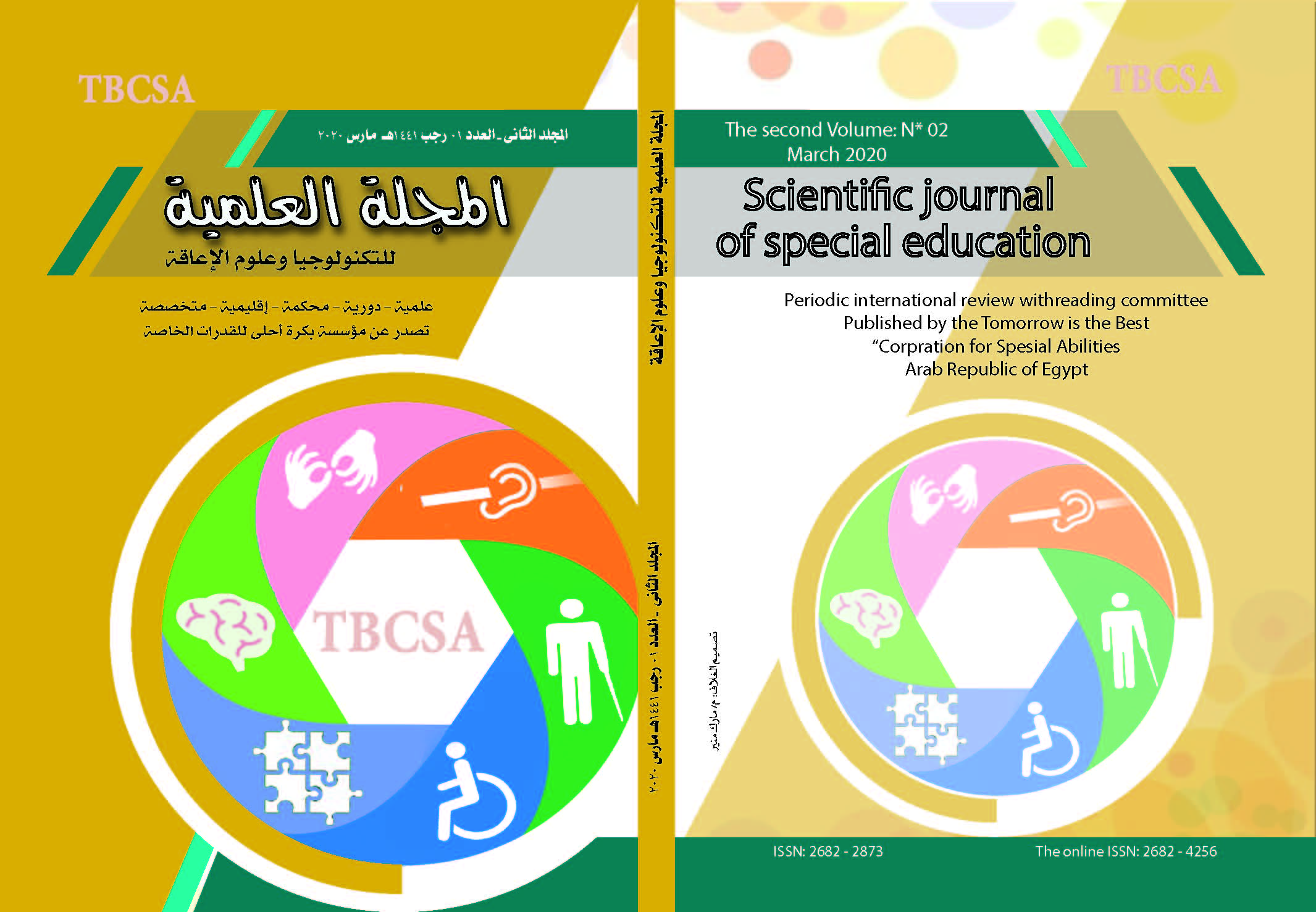 المجلة العلمية للتکنولوجيا وعلوم الإعاقة