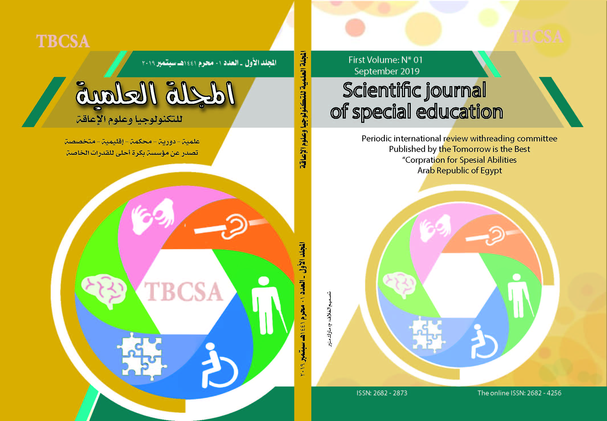 المجلة العلمية للتکنولوجيا وعلوم الإعاقة